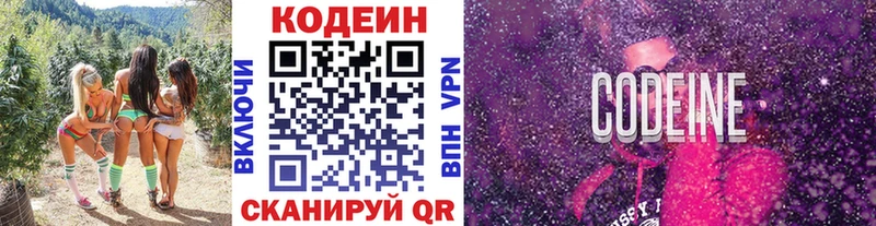 купить наркотик  MEGA ТОР  Кодеин напиток Lean (лин)  Нововоронеж 