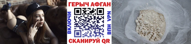 ОМГ ОМГ ССЫЛКА  Нововоронеж  ГЕРОИН афганец  сколько стоит 