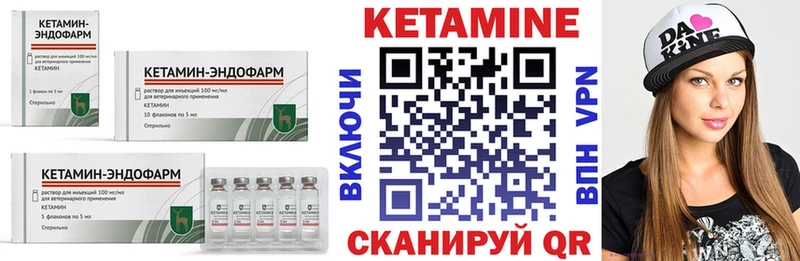 Кетамин ketamine купить Нововоронеж