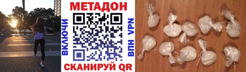 МЕТАДОН VHQ Нововоронеж